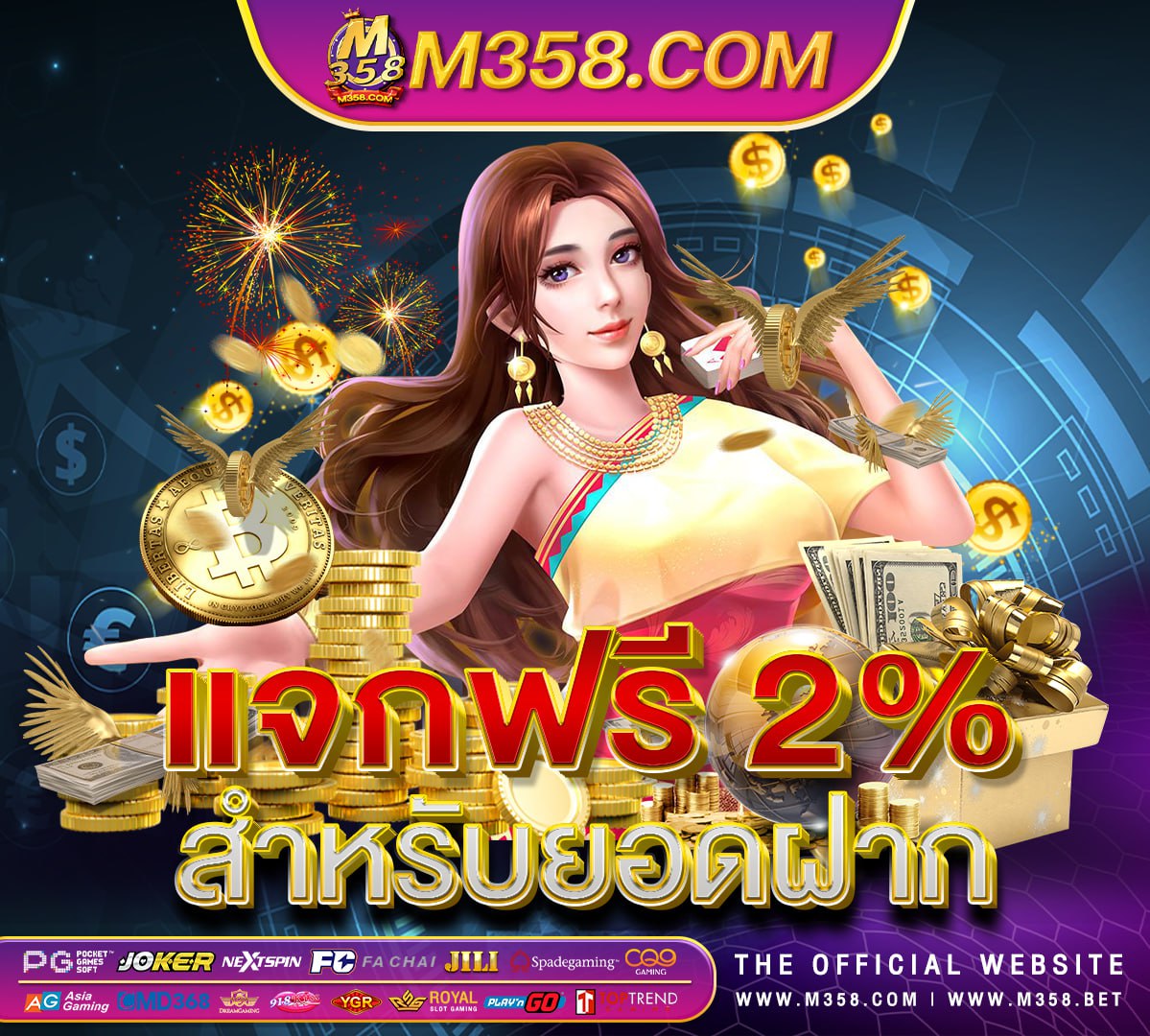 เครดิตฟรี50 ยืนยันเบอร์ล่าสุด